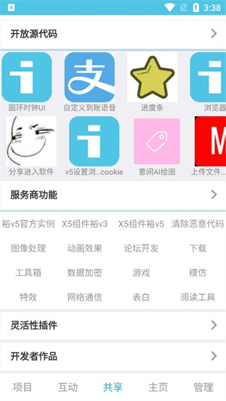 01 鼓励支持